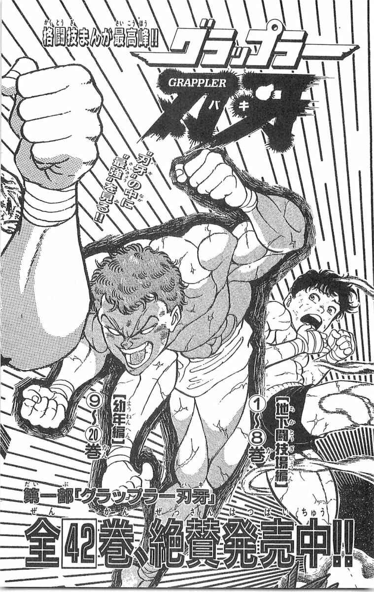 Page 24 Chapter 62 Hanma Baki