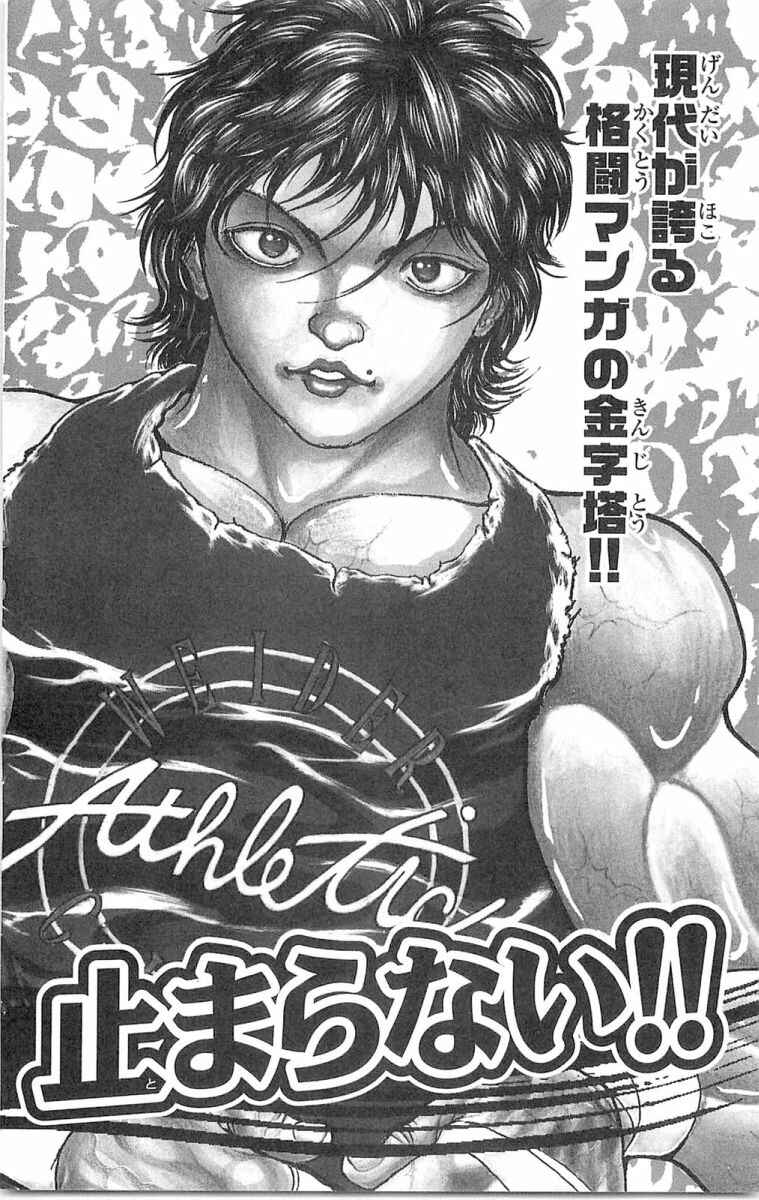 Page 26 Chapter 62 Hanma Baki