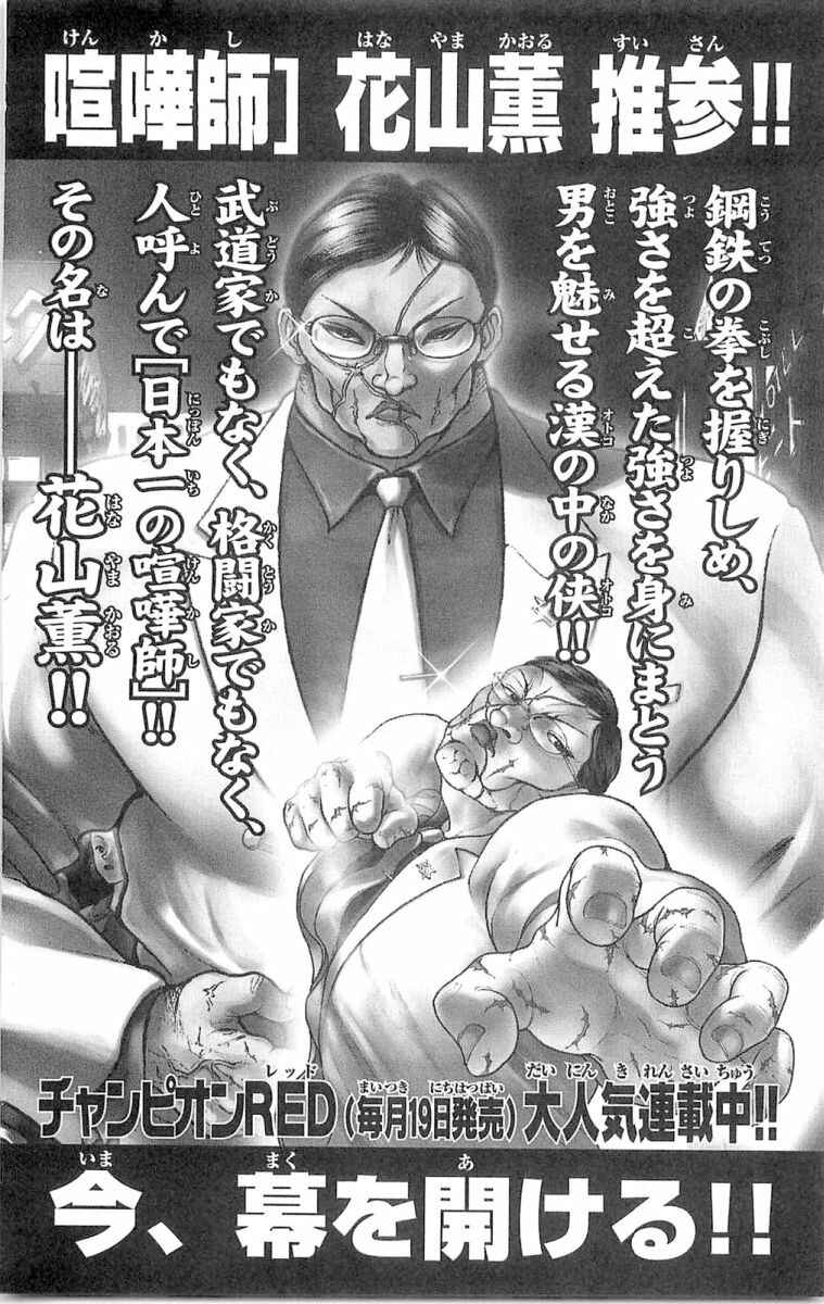 Page 30 Chapter 62 Hanma Baki