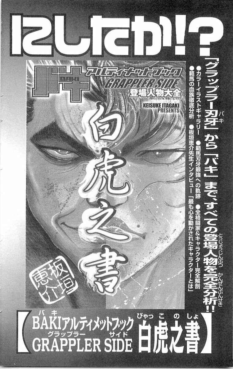 Page 32 Chapter 62 Hanma Baki