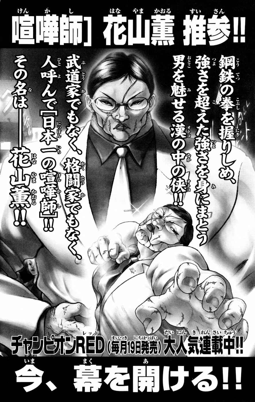 Page 23 Chapter 79 Hanma Baki