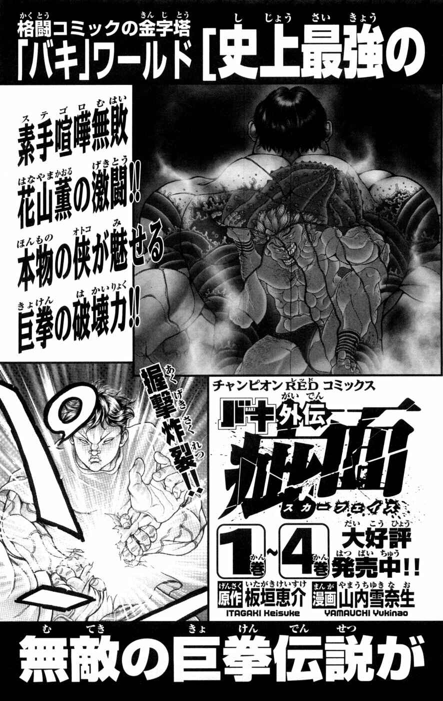 Page 24 Chapter 79 Hanma Baki