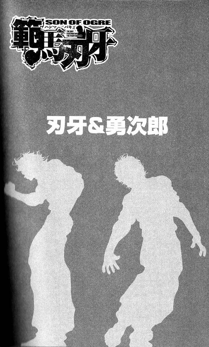 Page 2 Chapter 253 Hanma Baki
