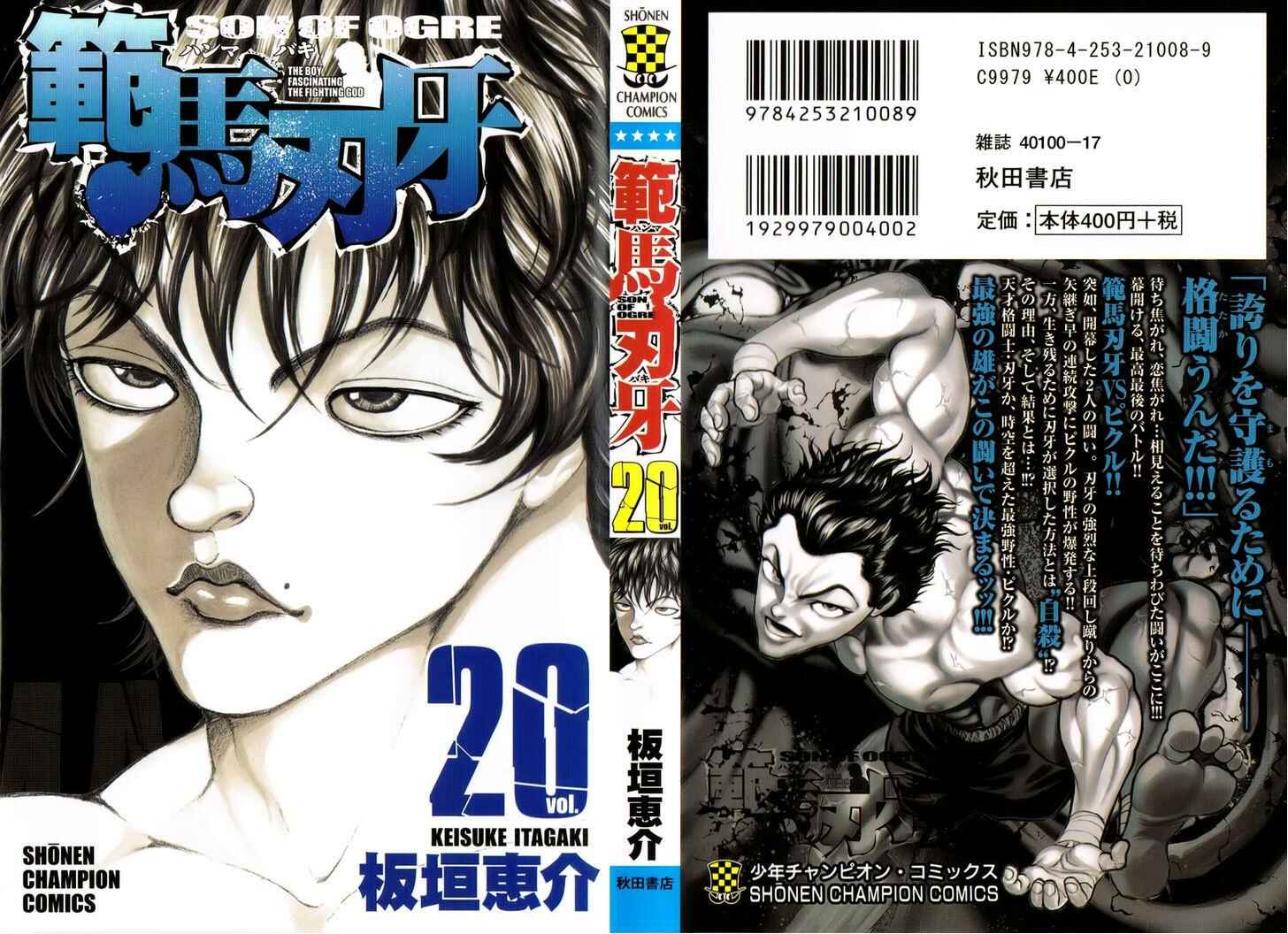 Page 1 Chapter 159 Hanma Baki