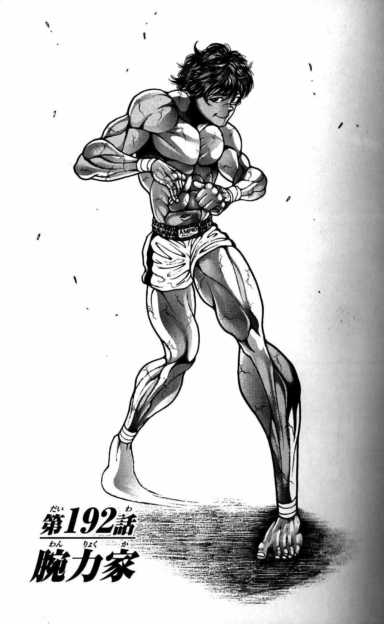Page 2 Chapter 192 Hanma Baki