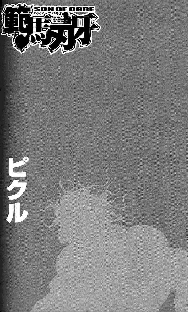 Page 6 Chapter 156 Hanma Baki