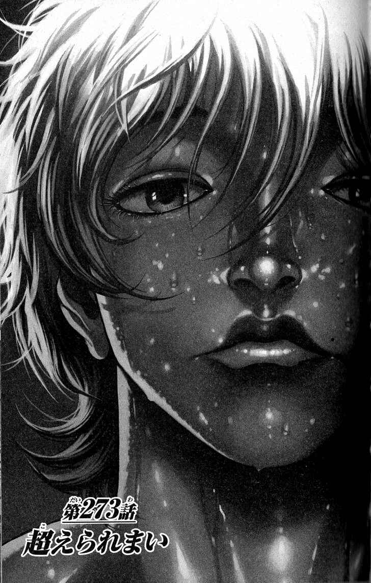 Page 1 Chapter 273 Hanma Baki