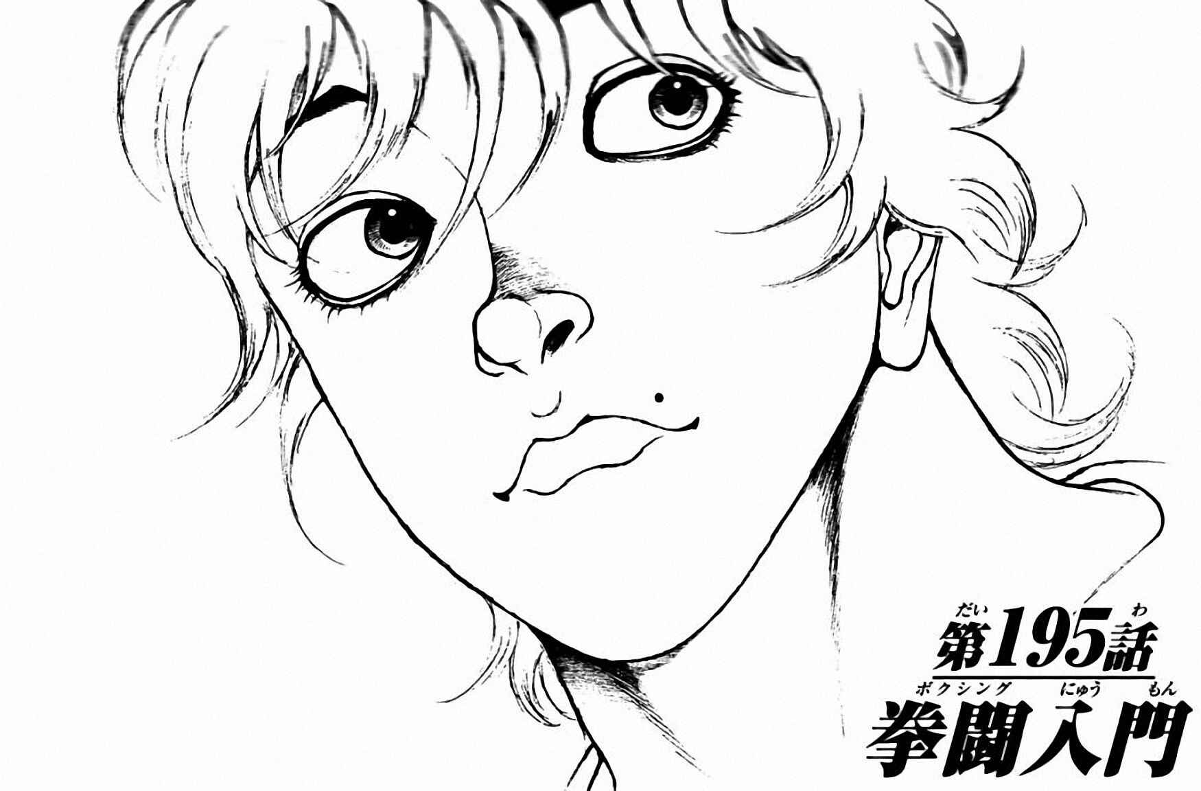 Page 1 Chapter 195 Hanma Baki
