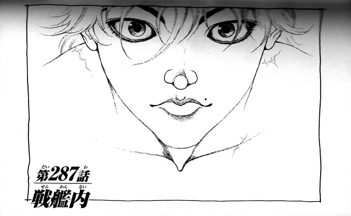 Page 1 Chapter 287 Hanma Baki