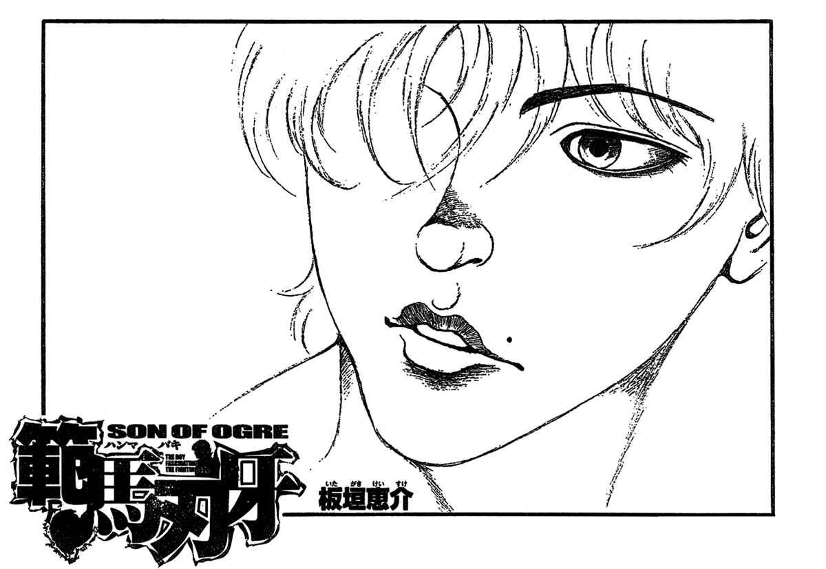 Page 1 Chapter 221 Hanma Baki