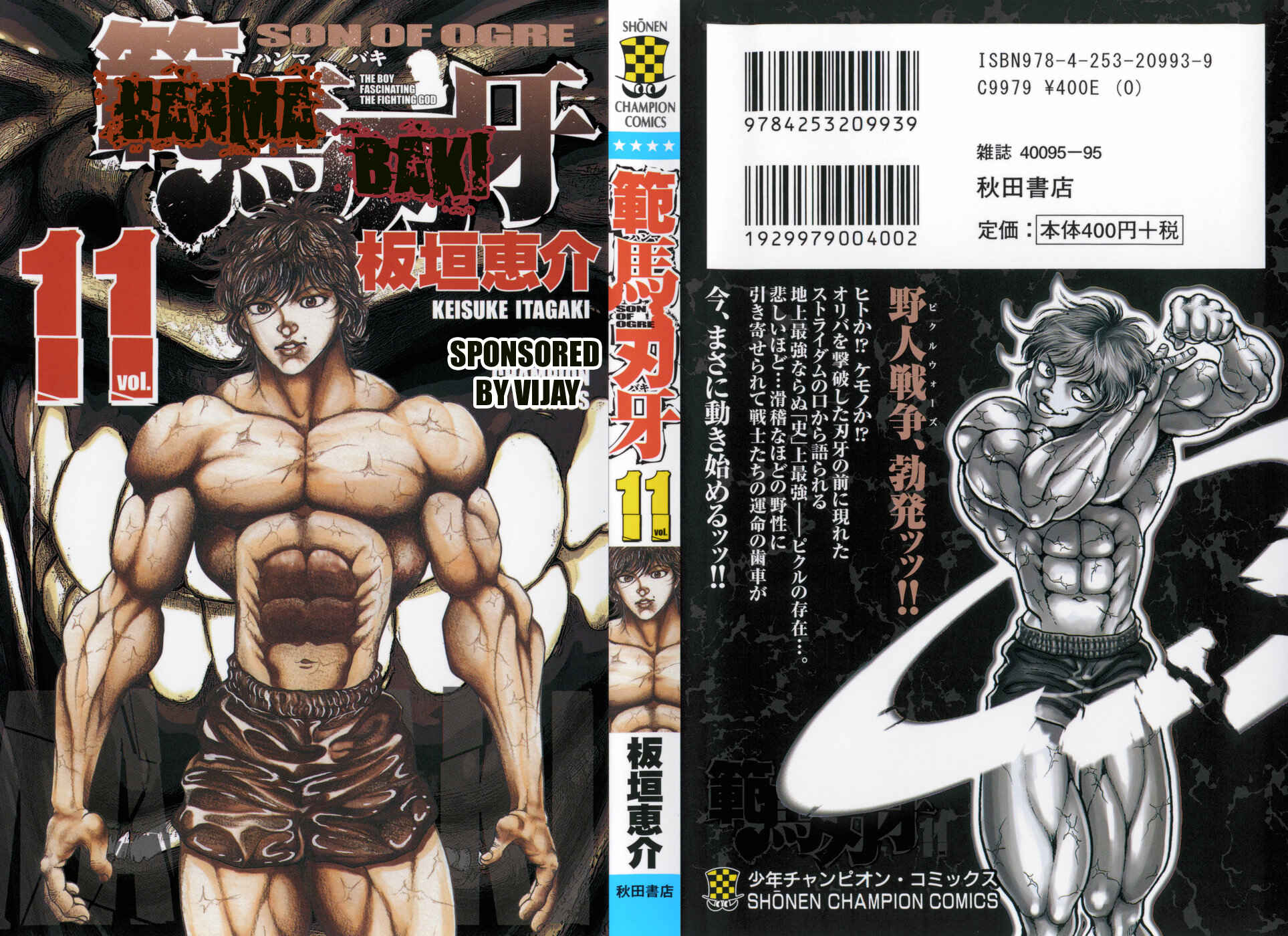 Page 1 Chapter 80 Hanma Baki