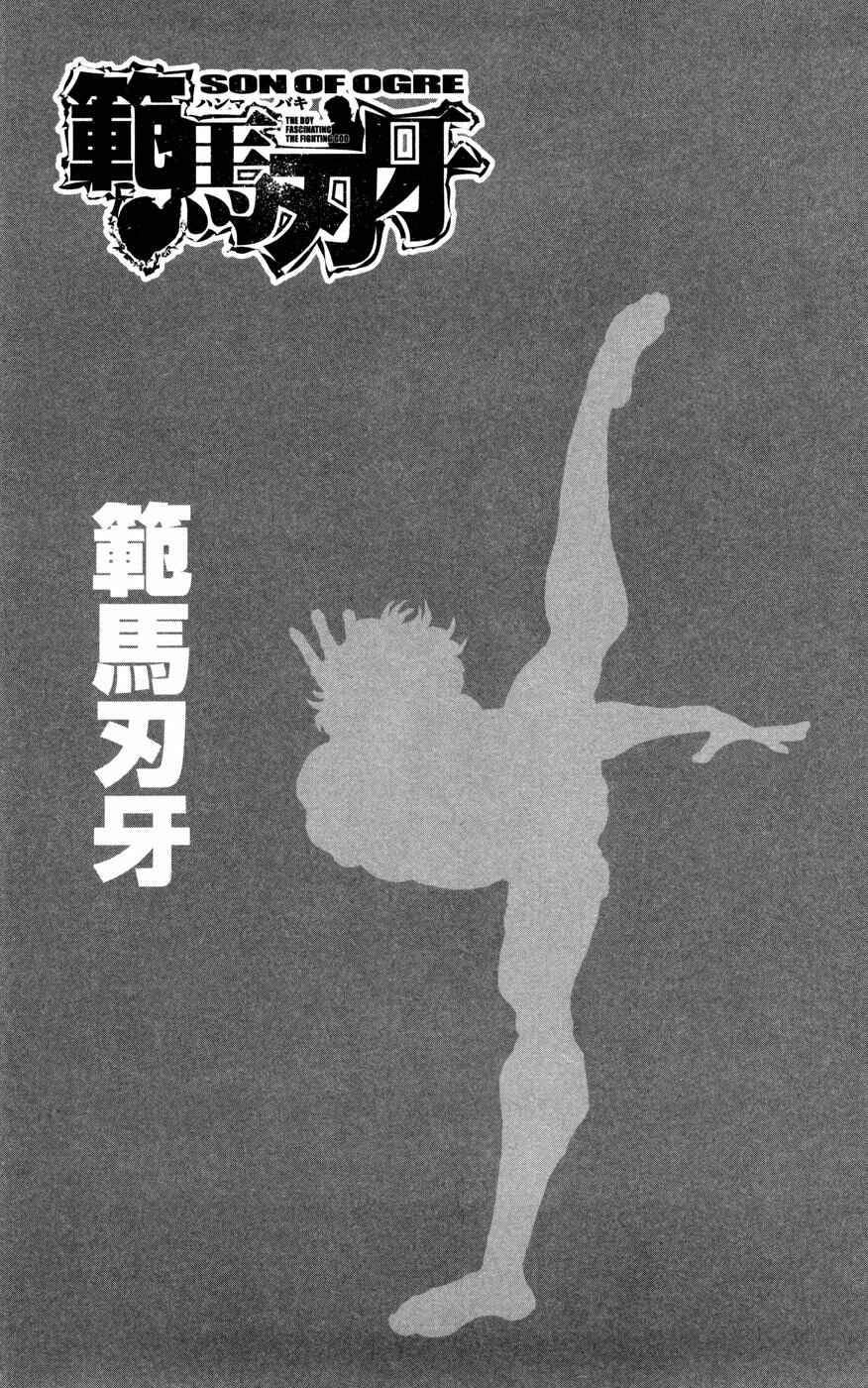Page 9 Chapter 80 Hanma Baki