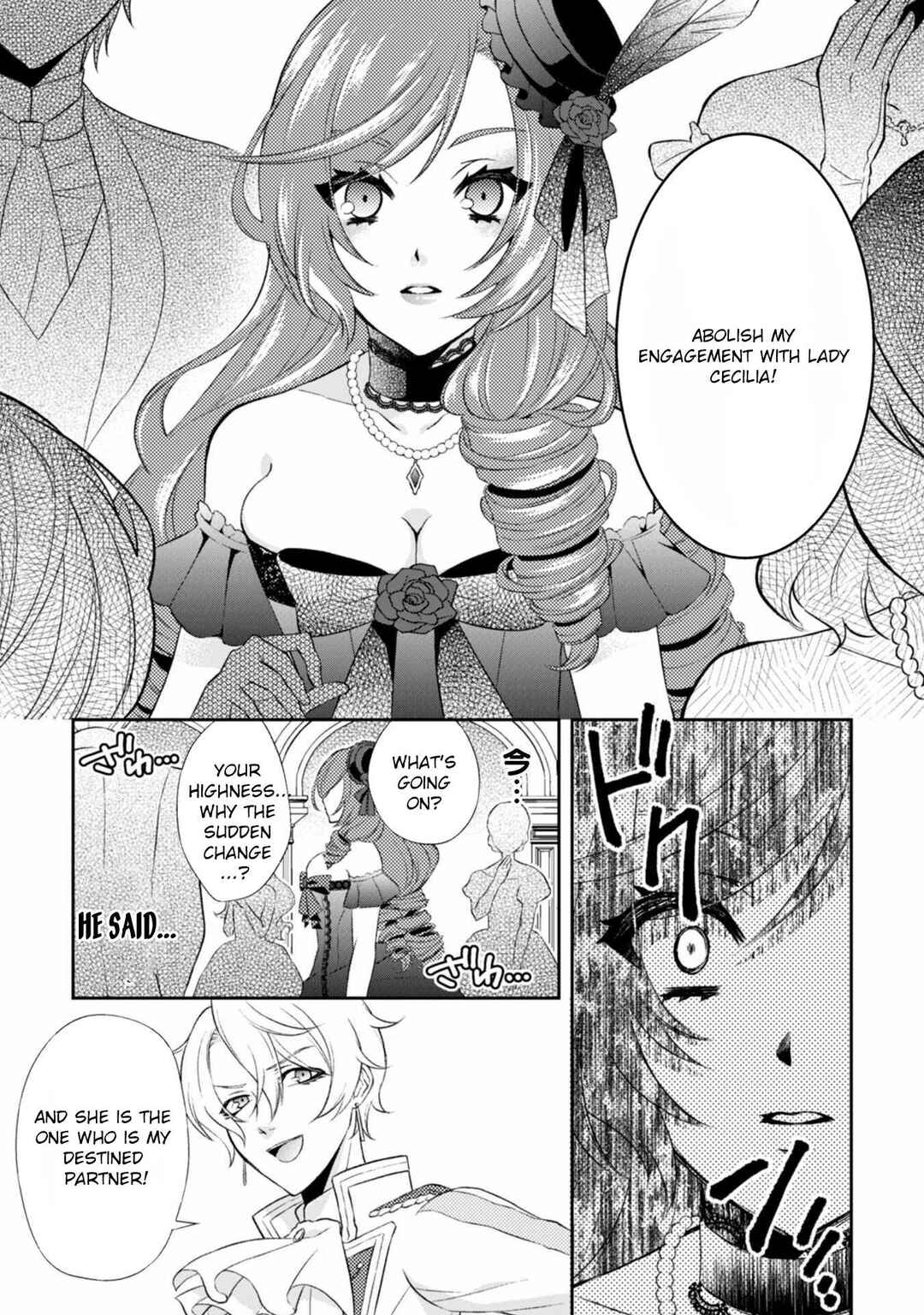 Page 6 Chapter 1 The Villainess from the PR Department and the Prince Who Won’t Let Her Go