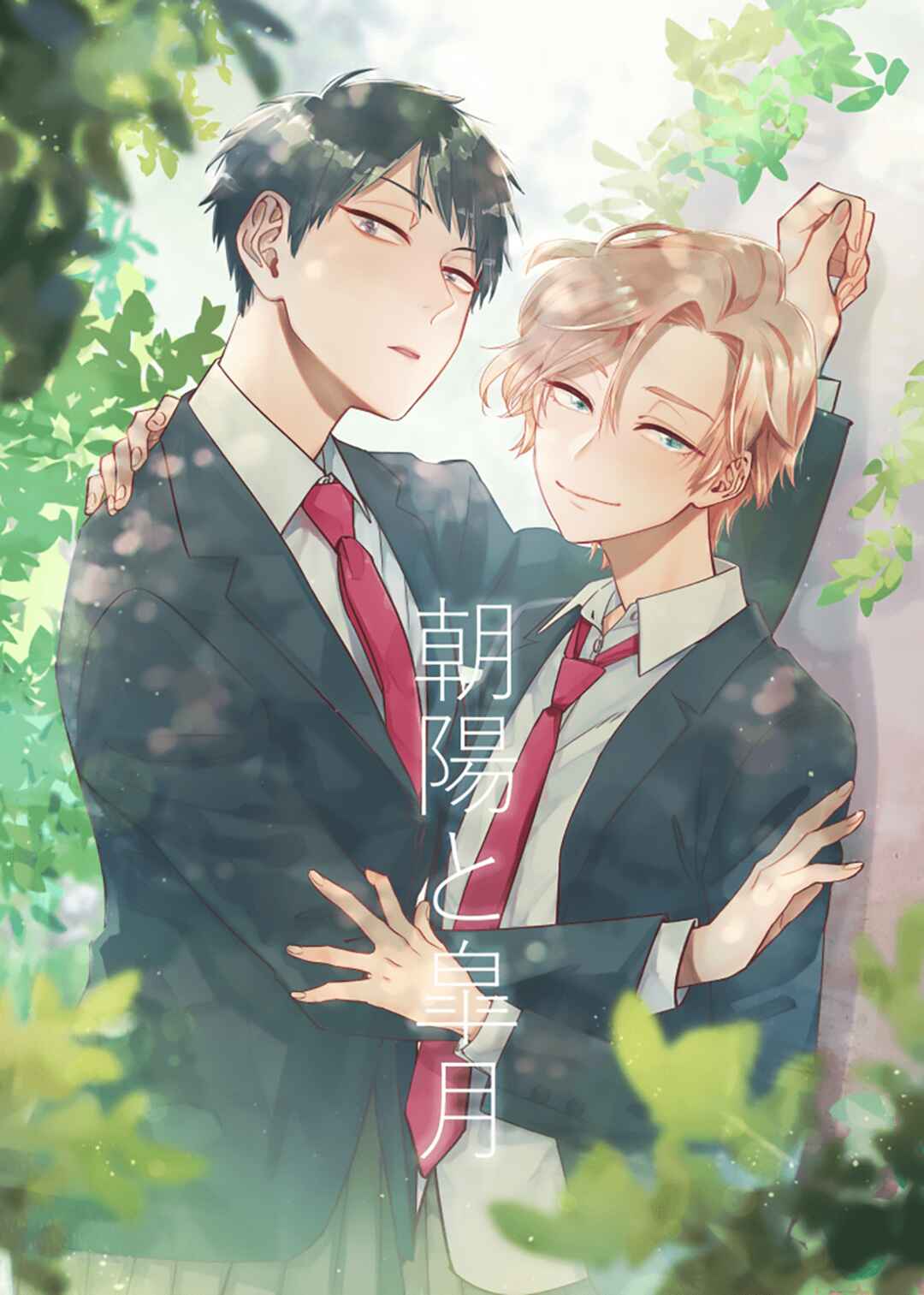 Page 1 Chapter Unknown_e2e7 Asahi to Satsuki