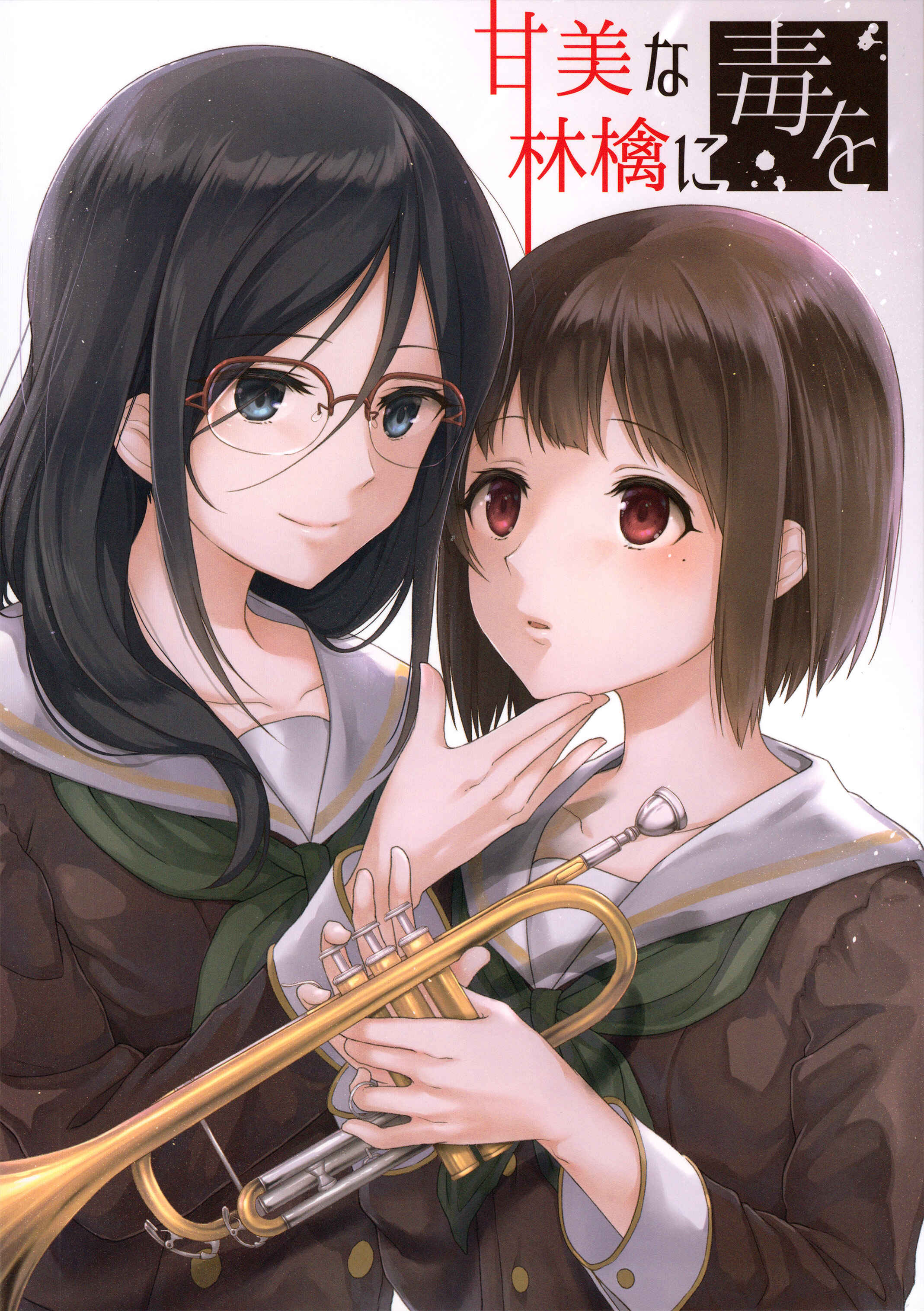 Page 1 Chapter Unknown_a7ef Hibike! Euphonium - Asuka-senpai to Kaori-senpai no Hyaku Gappon desu (Doujinshi)