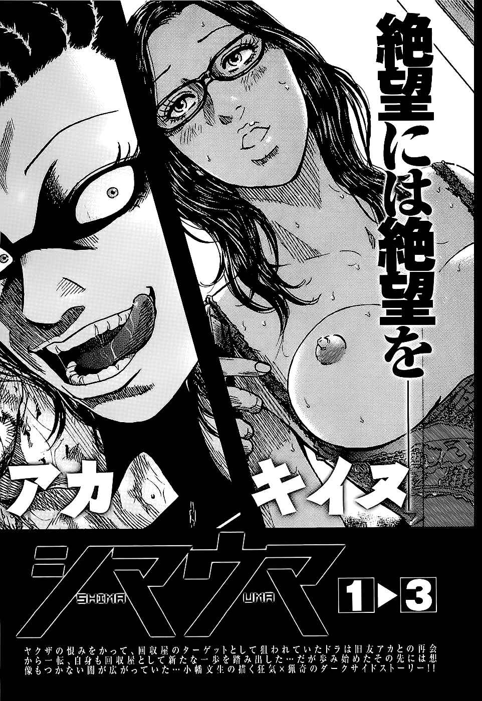 Page 28 Chapter 3.1 Shimauma