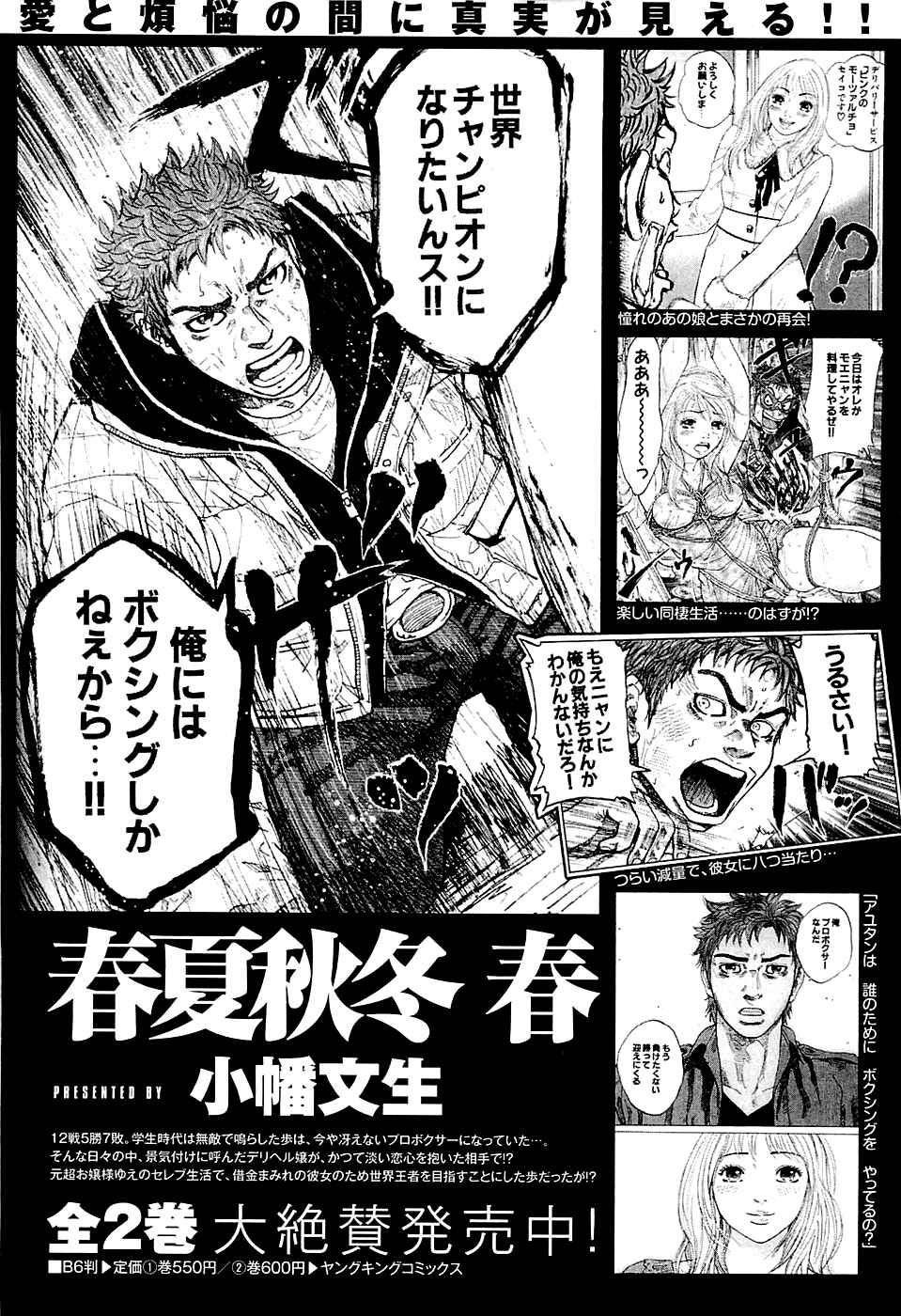 Page 29 Chapter 3.1 Shimauma