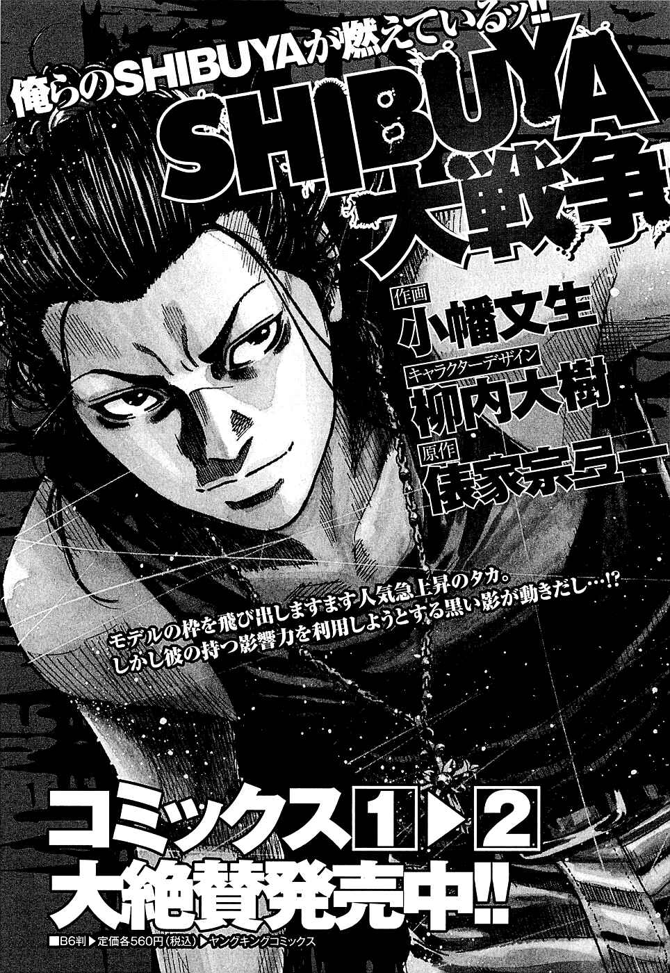 Page 30 Chapter 3.1 Shimauma