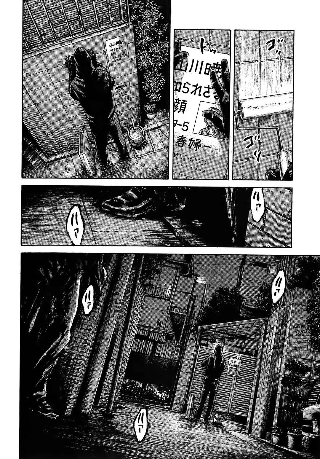 Page 29 Chapter 8.4 Shimauma
