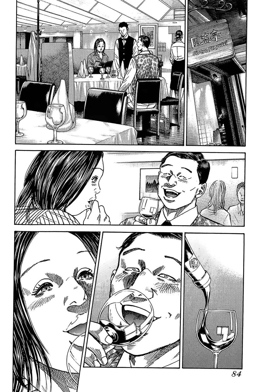Page 19 Chapter 8.3 Shimauma