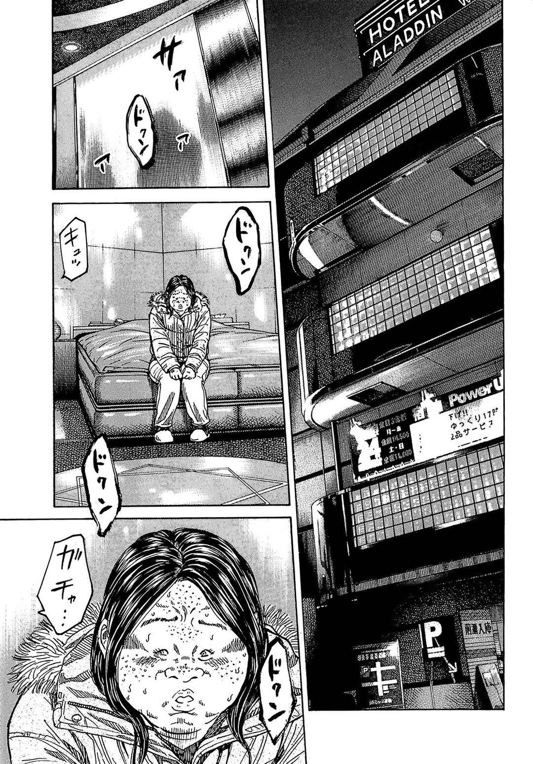 Page 1 Chapter 8.2 Shimauma