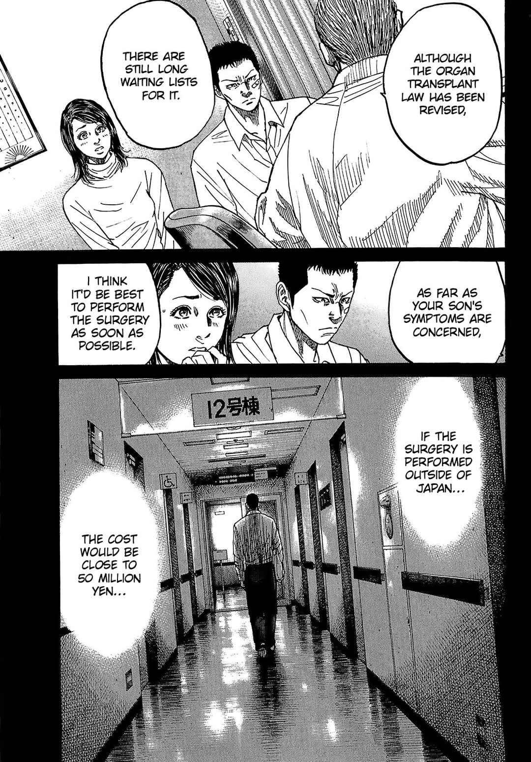 Page 11 Chapter 7.2 Shimauma