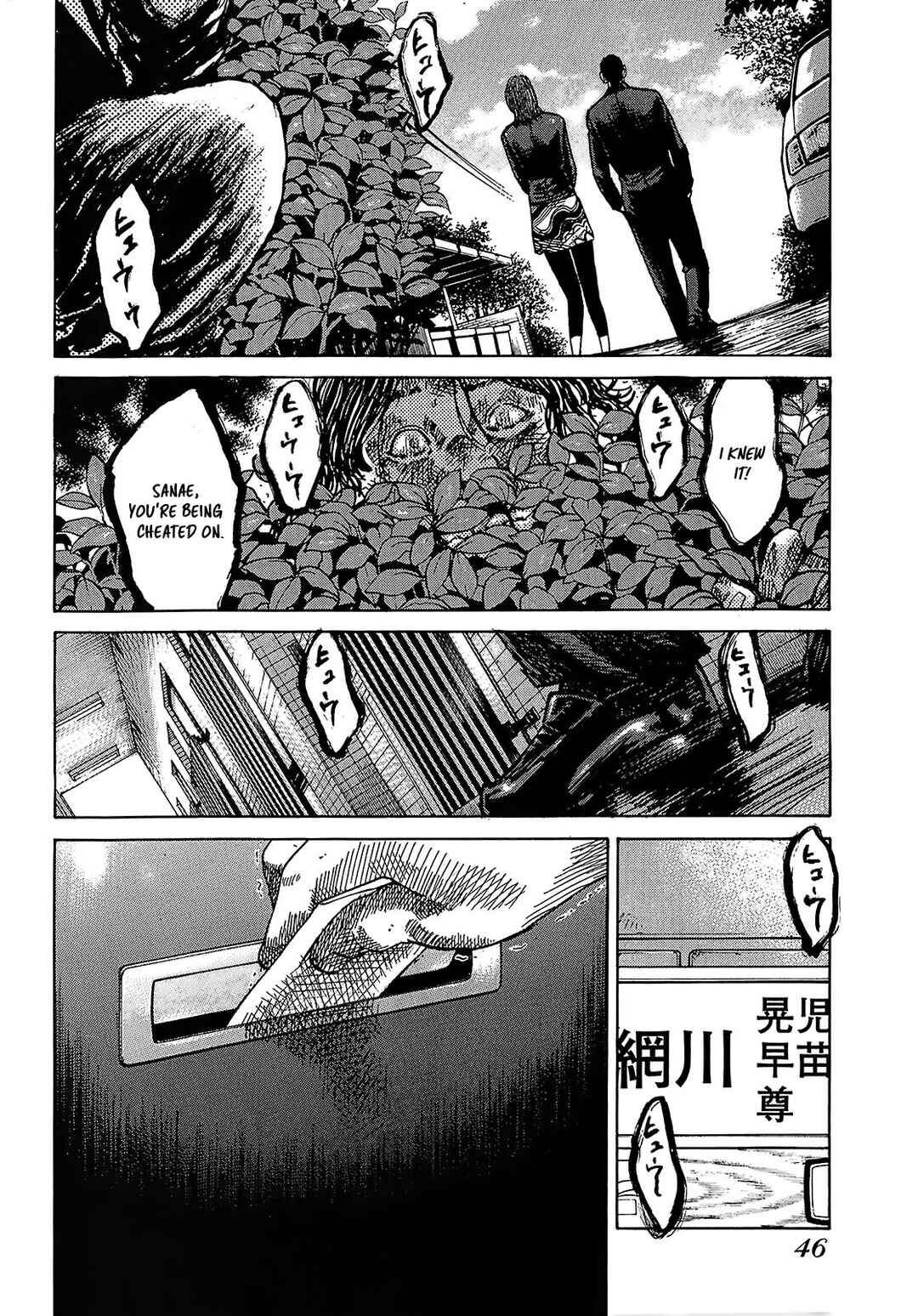 Page 16 Chapter 7.2 Shimauma