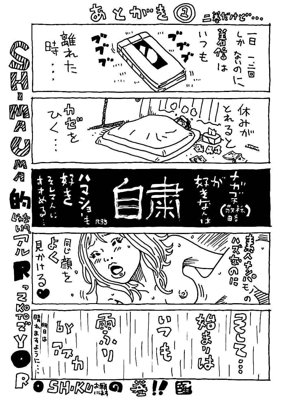 Page 33 Chapter 4.2 Shimauma