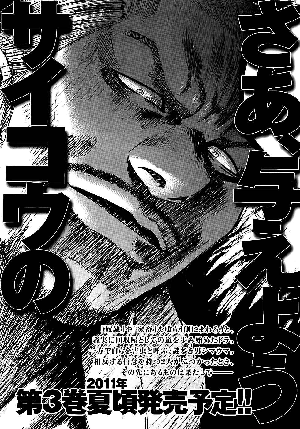 Page 34 Chapter 4.2 Shimauma