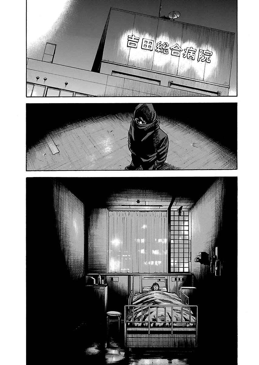 Page 11 Chapter 10.4 Shimauma