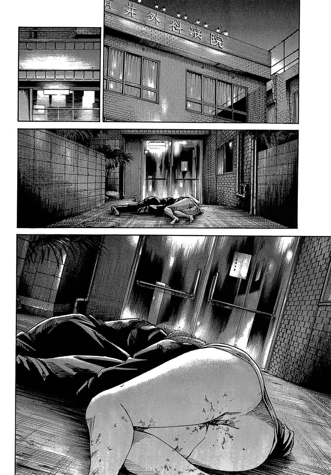 Page 16 Chapter 7.1 Shimauma