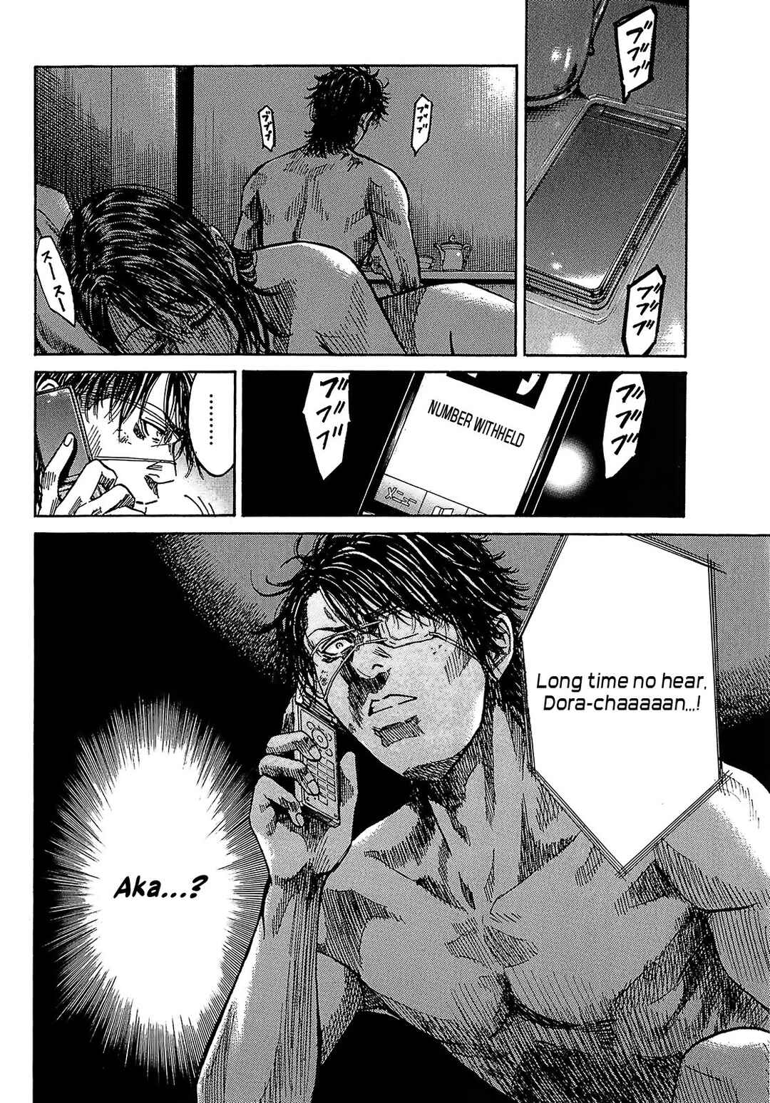 Page 20 Chapter 7.5 Shimauma