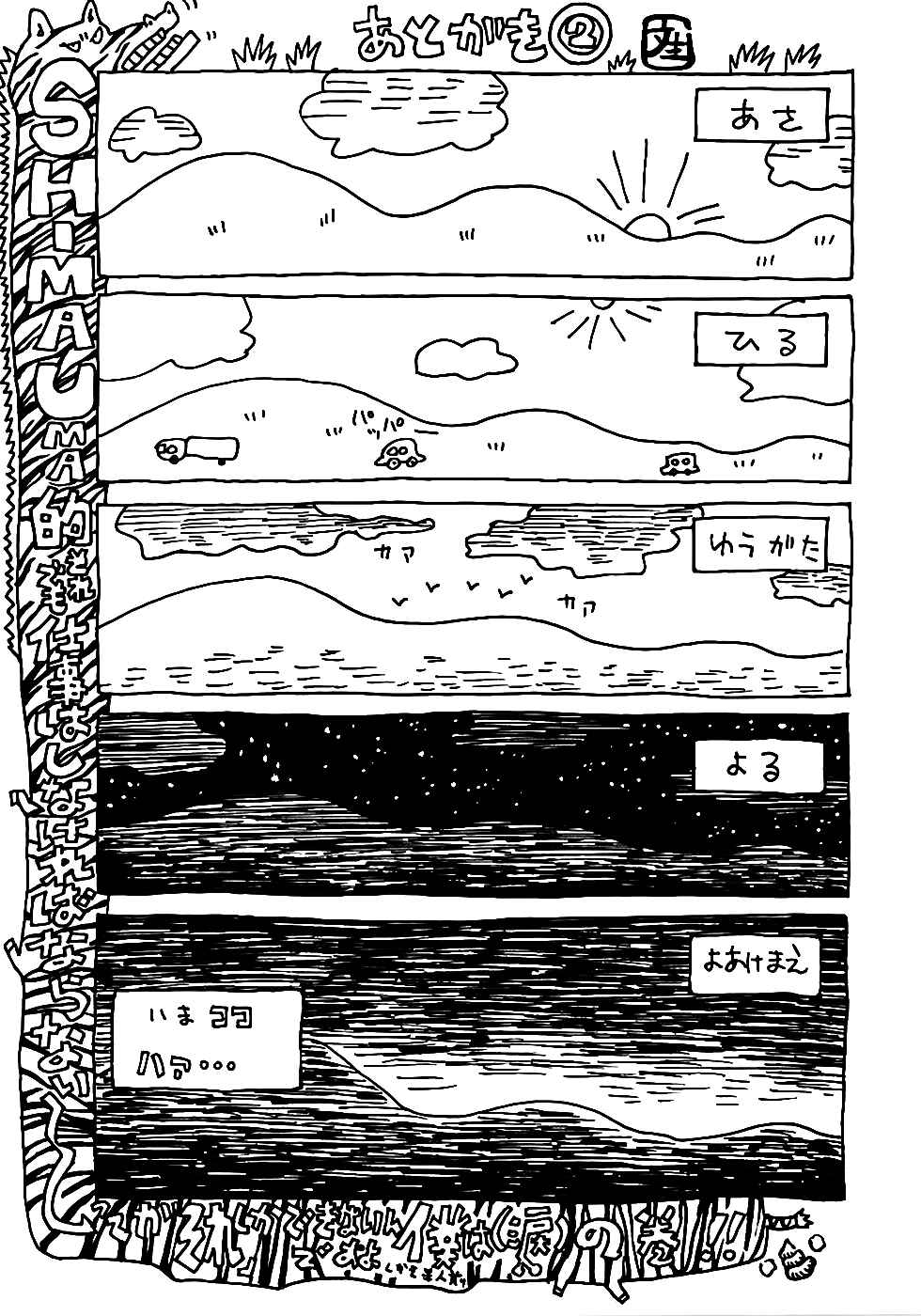 Page 4 Chapter 6.1 Shimauma