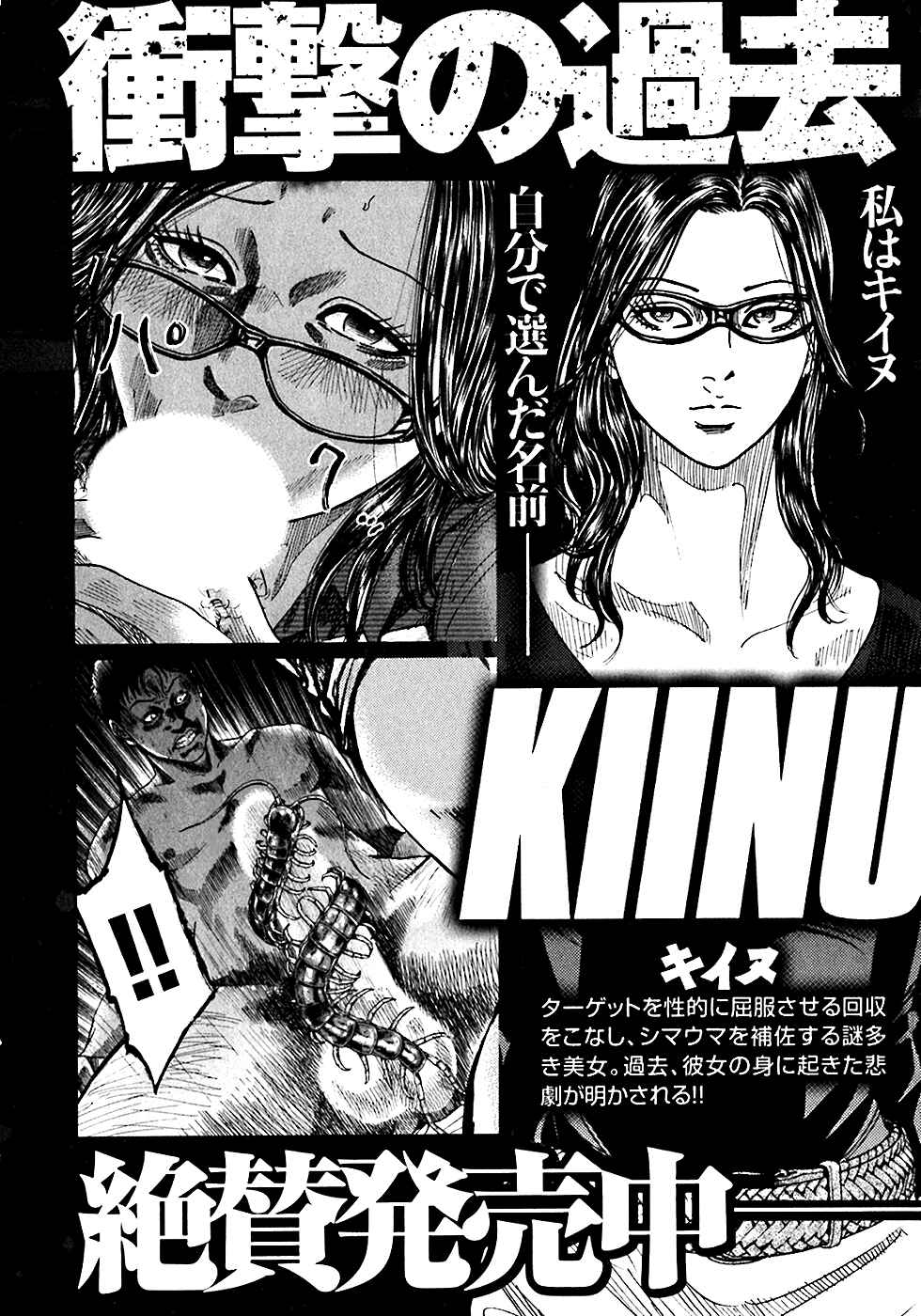 Page 7 Chapter 6.1 Shimauma