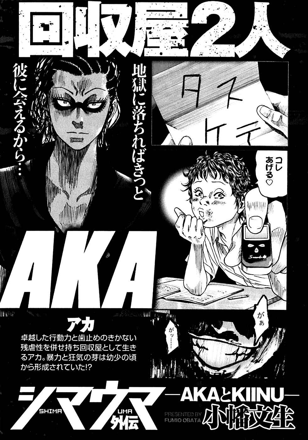 Page 8 Chapter 6.1 Shimauma