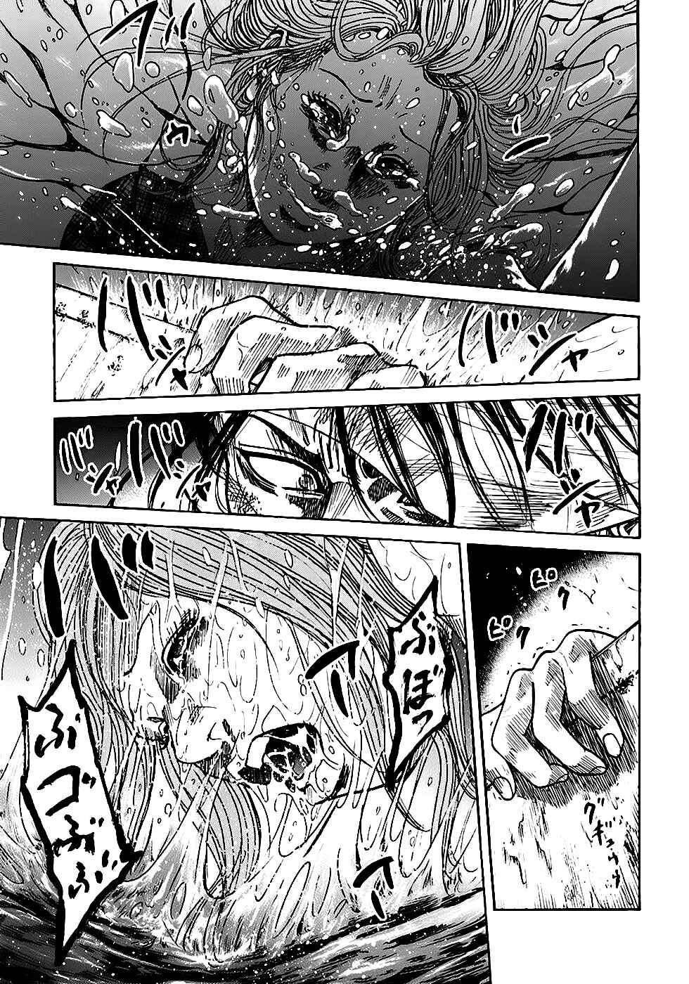 Page 16 Chapter 5.2 Shimauma