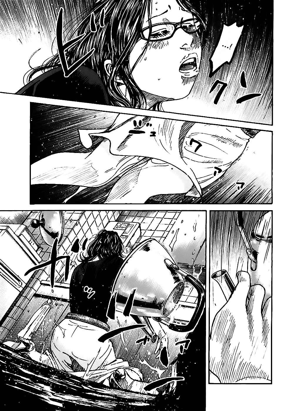 Page 21 Chapter 3.3 Shimauma