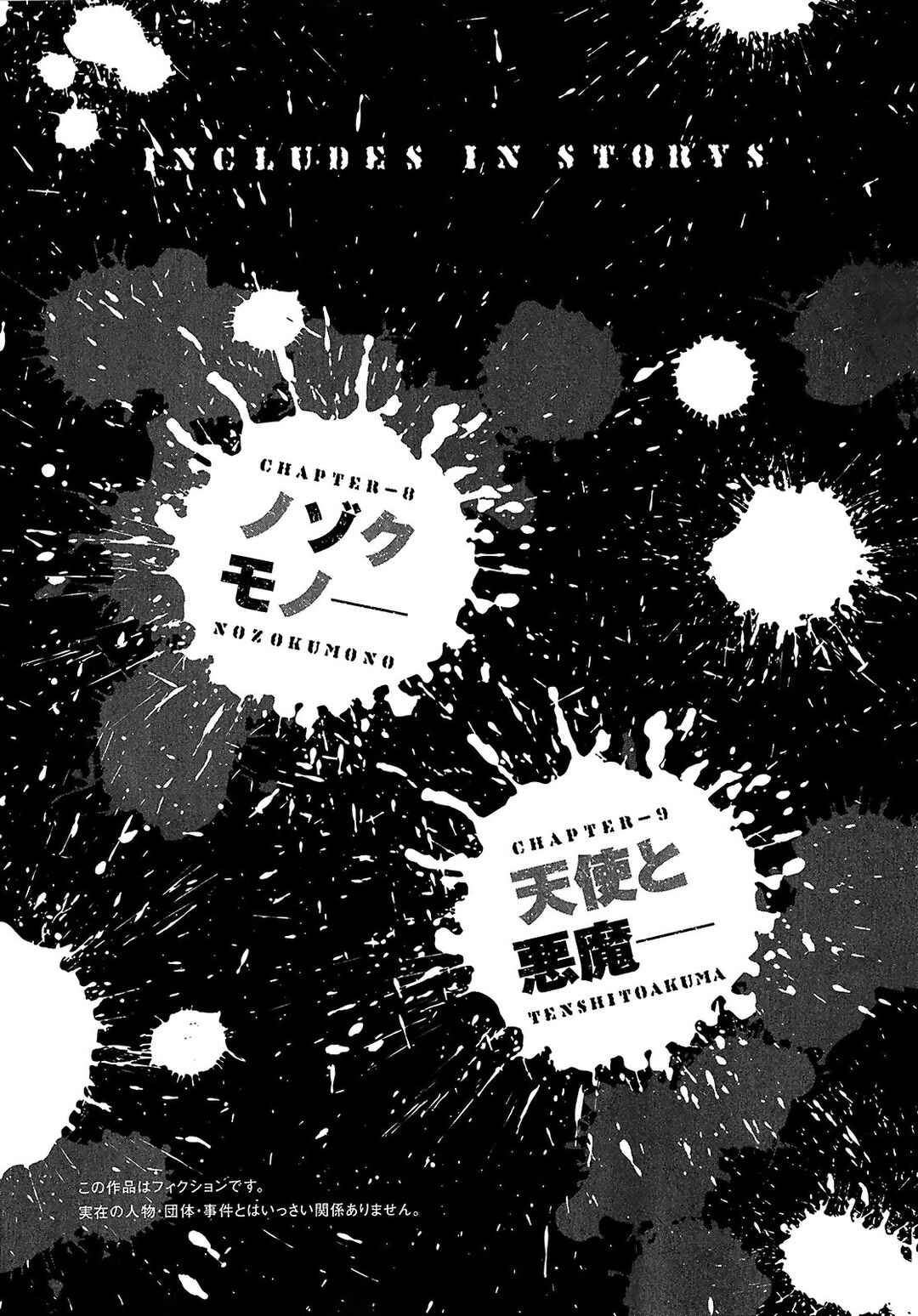 Page 9 Chapter 8.1 Shimauma