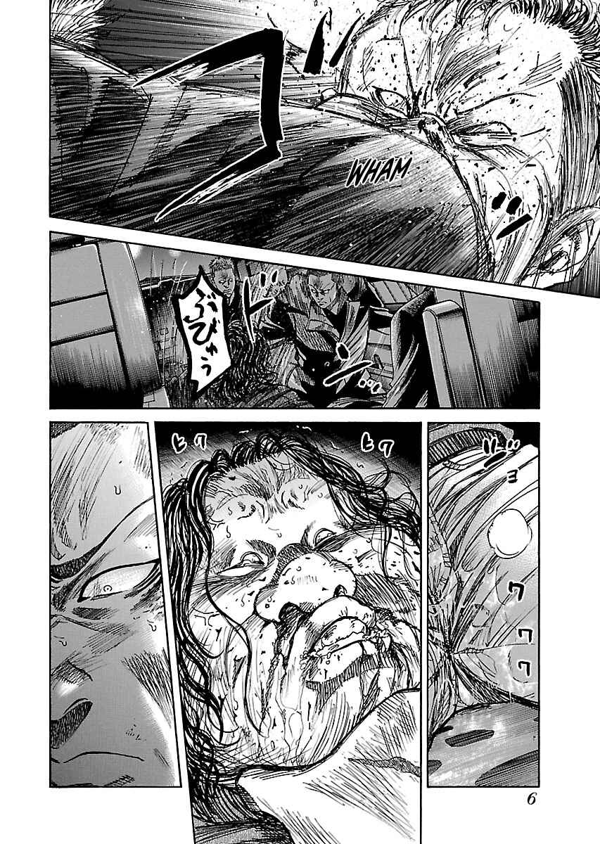 Page 7 Chapter 10.3 Shimauma