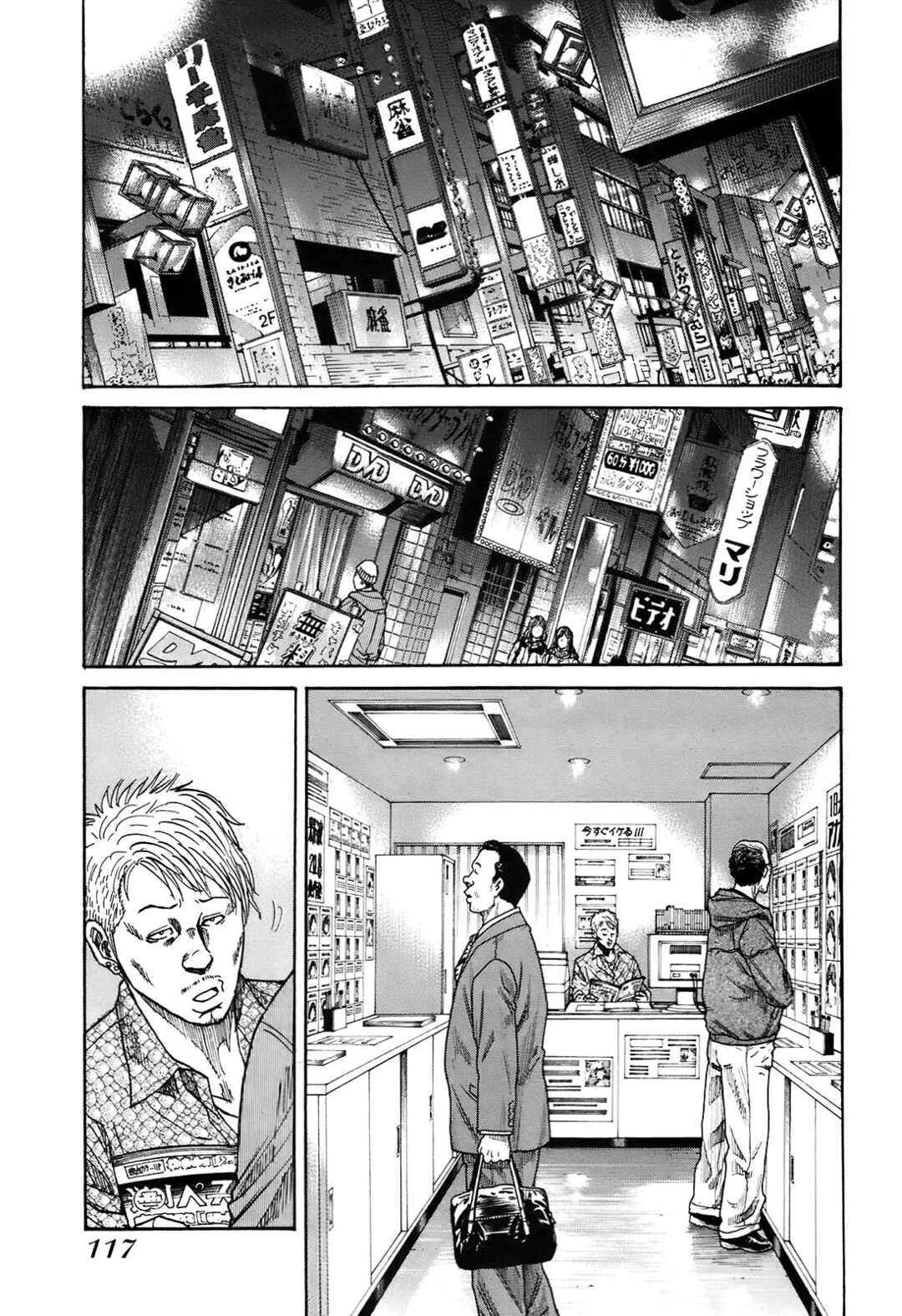 Page 4 Chapter 10.1 Shimauma