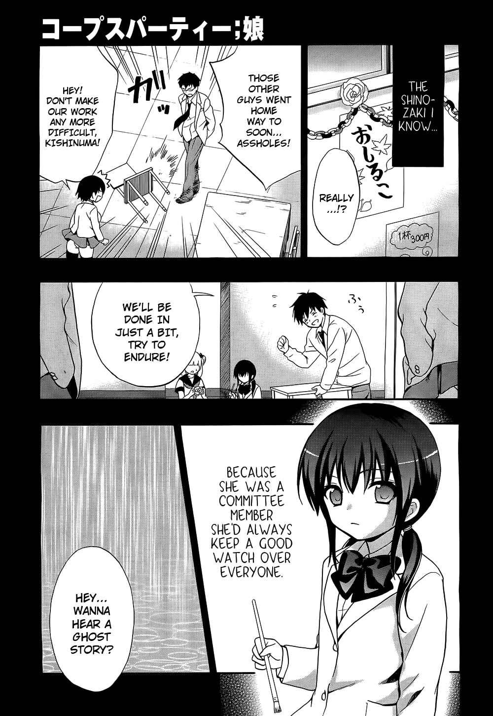 Page 17 Chapter 11 Corpse Party - Musume