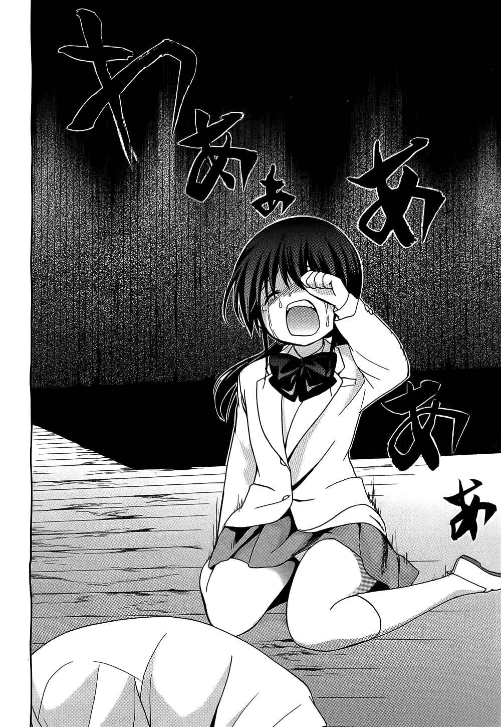 Page 22 Chapter 11 Corpse Party - Musume