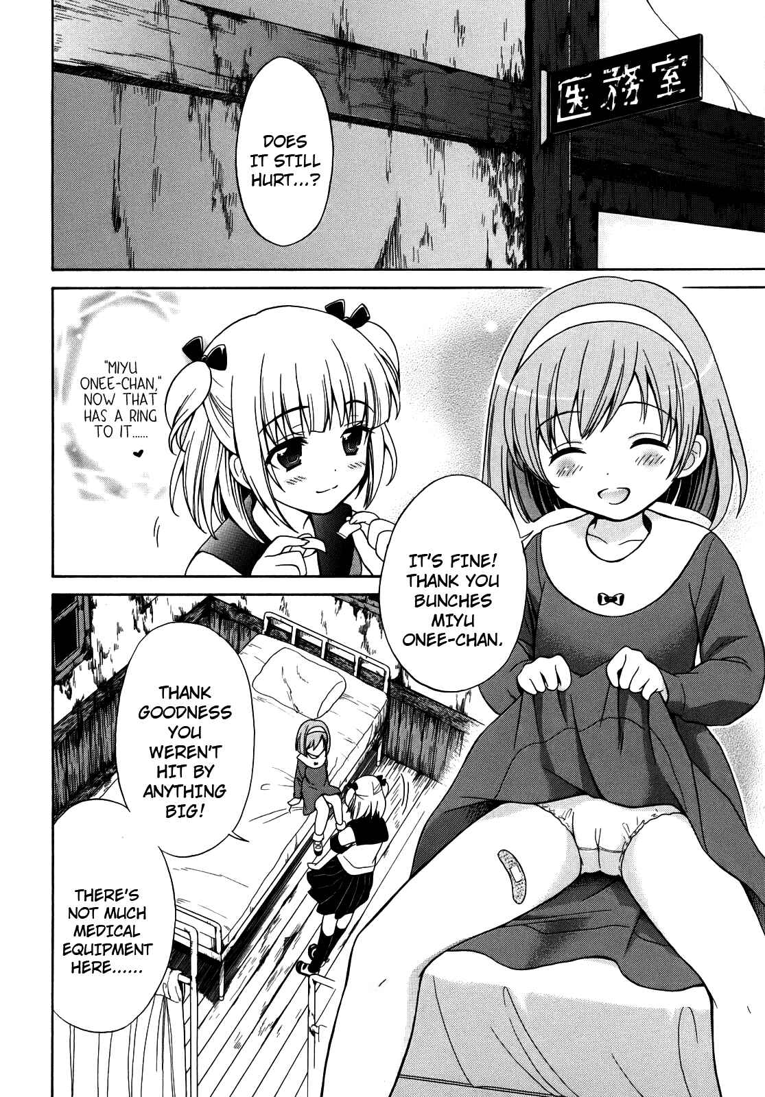 Page 4 Chapter 3 Corpse Party - Musume