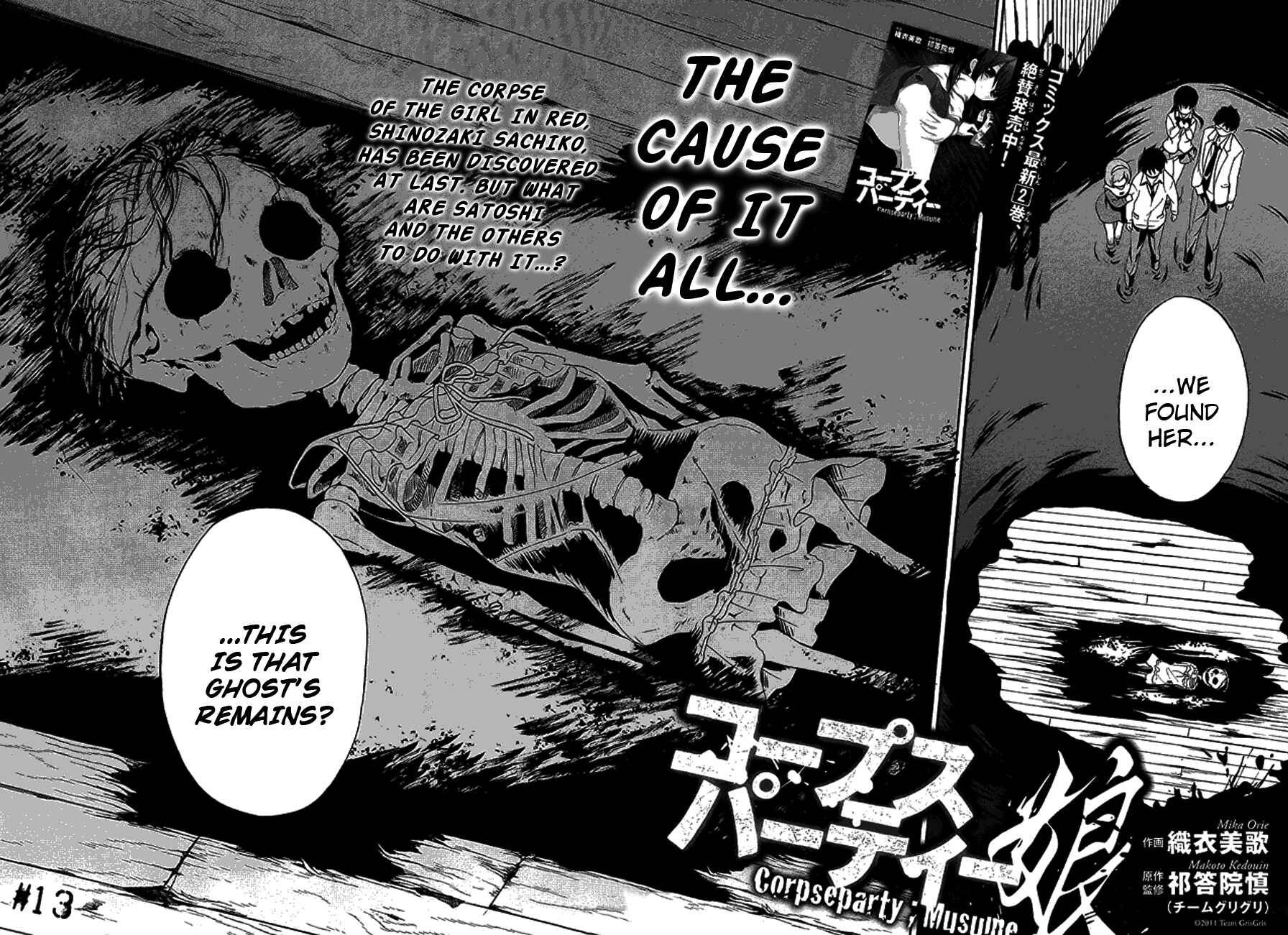 Page 2 Chapter 13 Corpse Party - Musume