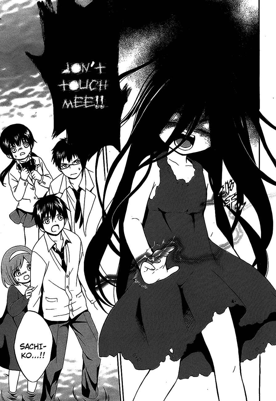 Page 4 Chapter 13 Corpse Party - Musume