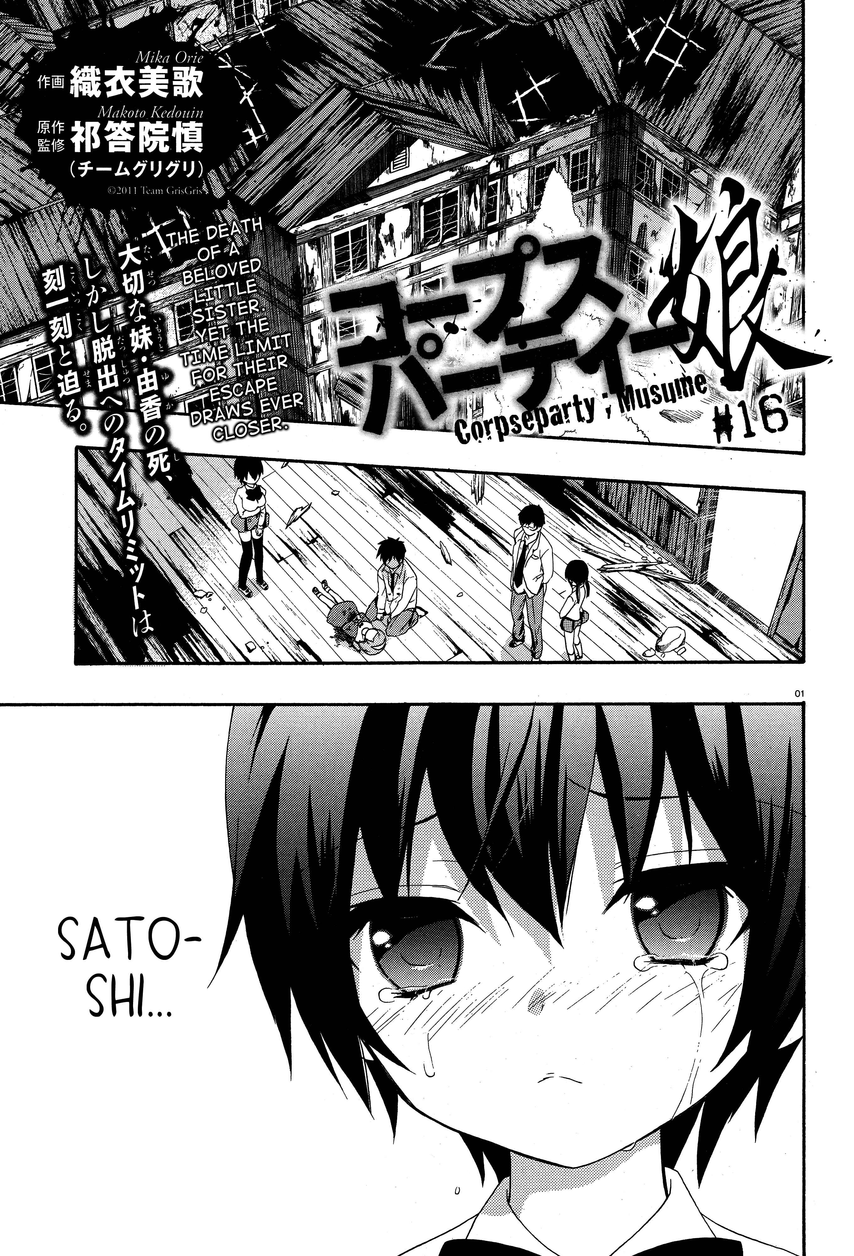 Page 1 Chapter 16 Corpse Party - Musume
