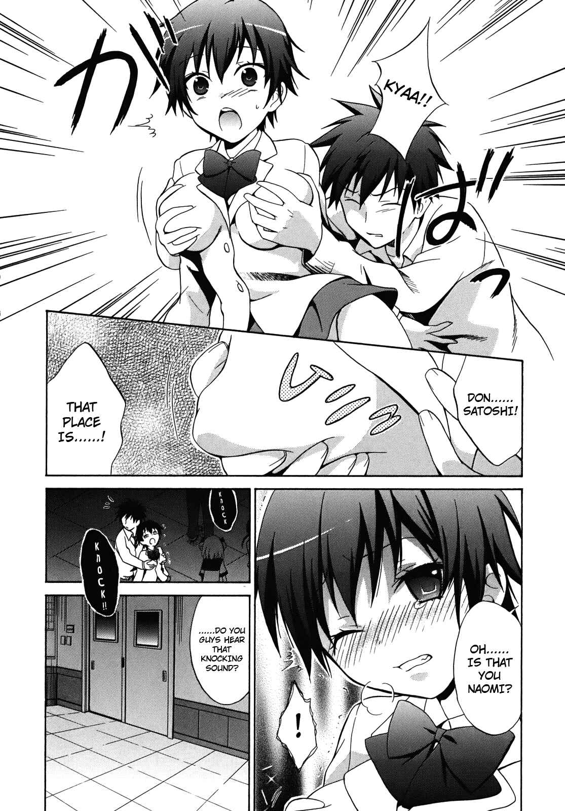 Page 17 Chapter 1 Corpse Party - Musume