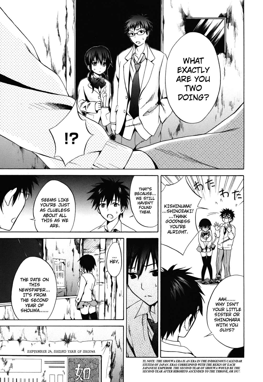 Page 5 Chapter 2 Corpse Party - Musume
