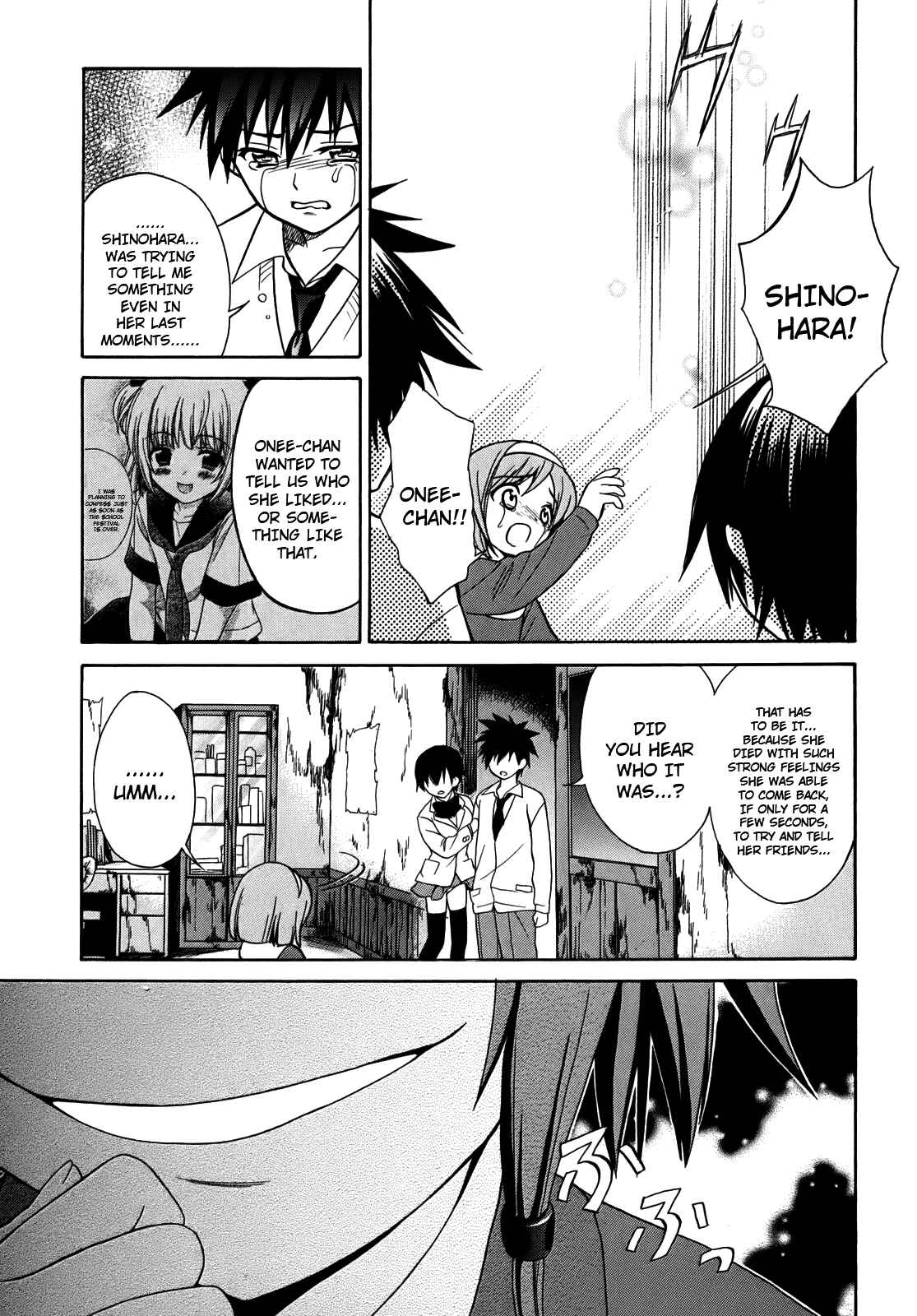Page 11 Chapter 4 Corpse Party - Musume