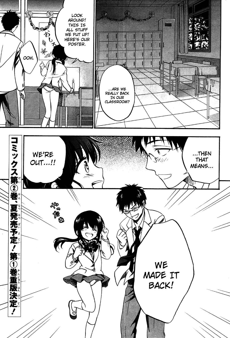 Page 1 Chapter 9 Corpse Party - Musume